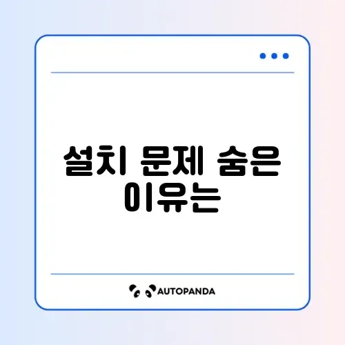 로블록스 설치 안됨 및 실행 오류