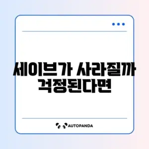 스팀 클라우드 동기화 오류 및 세이브 파일