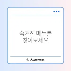 쿠팡 로켓와우 해지 버튼 찾기