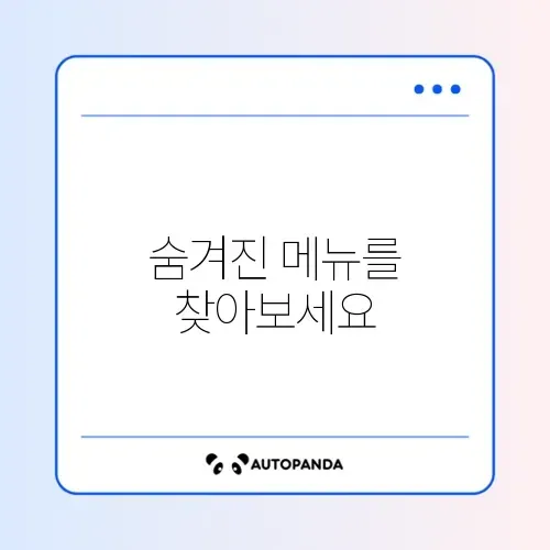 쿠팡 로켓와우 해지 버튼 찾기