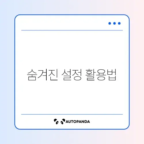 모바일 게임 렉 줄이는 법 (개발자 옵션)