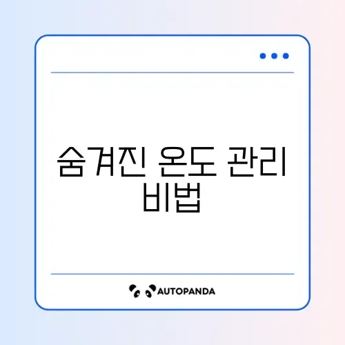 CPU 온도 확인 및 낮추는 법 (서멀구리스)