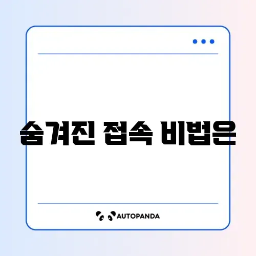 디아블로4 접속 불가 및 대기열 뚫기