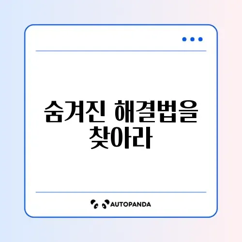 배틀그라운드 메모리 부족 오류 해결
