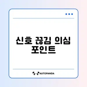 랜선 연결했는데 인터넷 안됨 (단선 확인)
