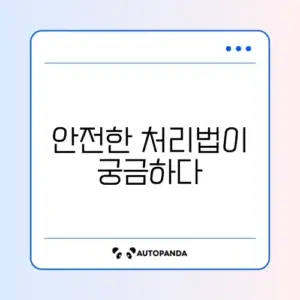 드론 배터리 스웰링(부풀음) 폐기 방법