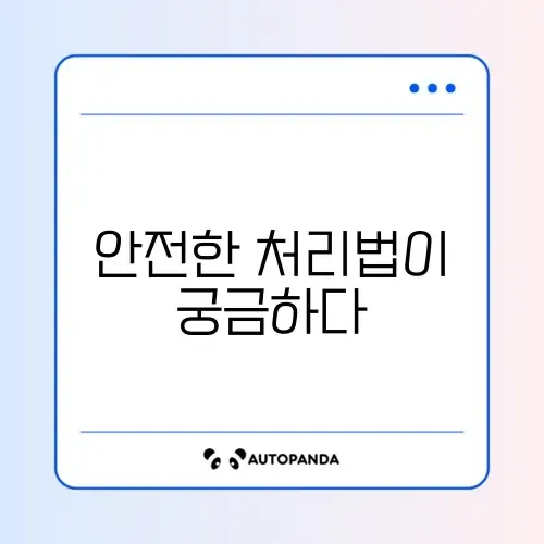 드론 배터리 스웰링(부풀음) 폐기 방법