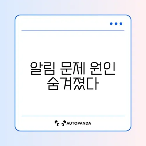 슬랙(Slack) 알림 안 옴 모바일 PC