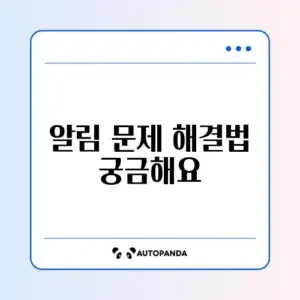 당근마켓 알림 안 옴 키워드 알림 설정