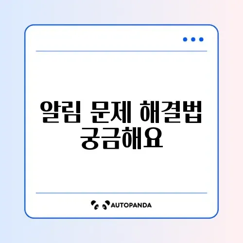 당근마켓 알림 안 옴 키워드 알림 설정