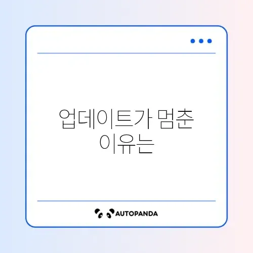 디스코드 설치 오류 및 무한 업데이트