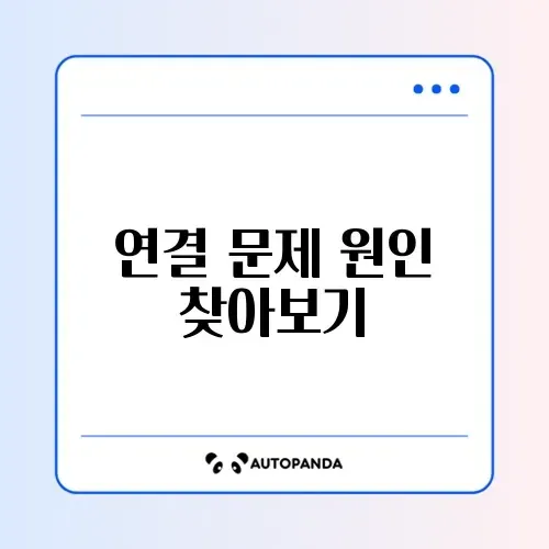 엑스박스 패드 PC 연결 안됨 (무선 리시버)