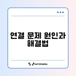 롤 핑 튐 현상 및 반응 속도 느림