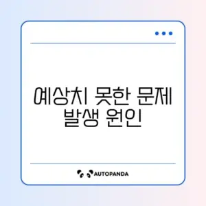 챗GPT "Something went wrong" 오류 해결
