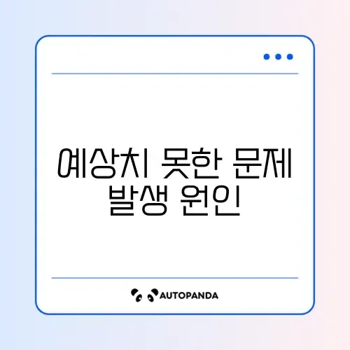 챗GPT “Something went wrong” 오류 해결