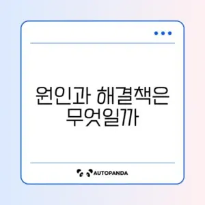 티맵(TMAP) "GPS 수신 중" 무한 반복