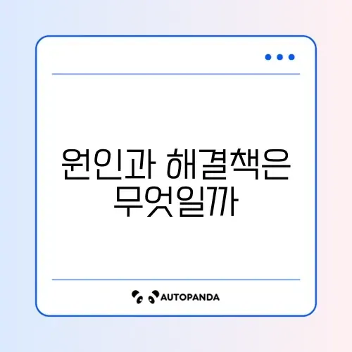 티맵(TMAP) “GPS 수신 중” 무한 반복