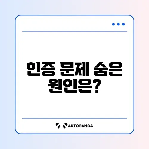 넷플릭스 성인 인증 무한 반복 해결