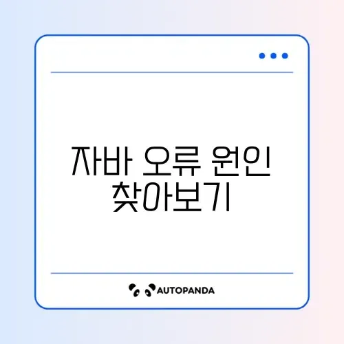 마인크래프트 자바 설치 오류 (JDK)