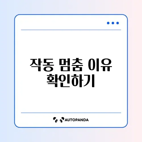 전기 면도기 작동 안됨 (잠금 모드?)