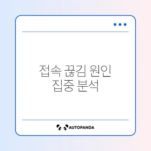 로블록스 에러 코드 277 / 267 해결
