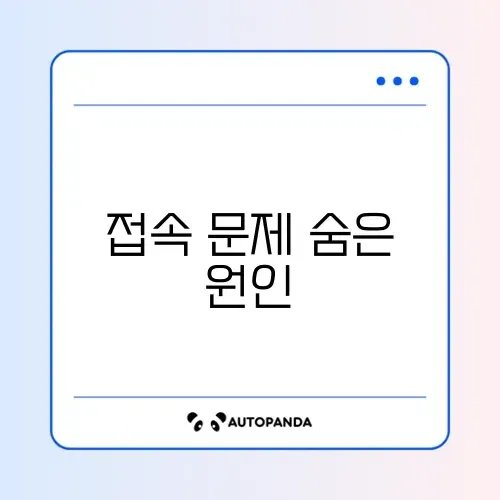브롤스타즈 로그인 실패 및 무한 로딩