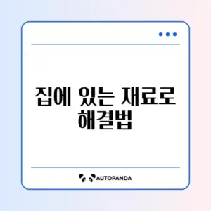 변기 막혔을 때 뚫어뻥 없이 뚫기