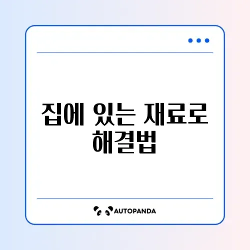 변기 막혔을 때 뚫어뻥 없이 뚫기