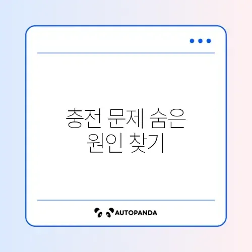 아이코스 충전 안됨 및 빨간불 깜빡임