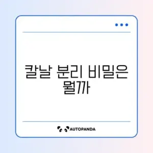 믹서기 칼날 분리 안됨
