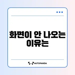 오버워치2 렌더링 장치를 찾을 수 없습니다
