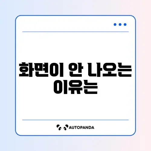 오버워치2 렌더링 장치를 찾을 수 없습니다