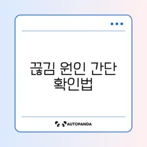 와이파이 끊김 현상 쉽게 확인하는 방법 완벽 정리