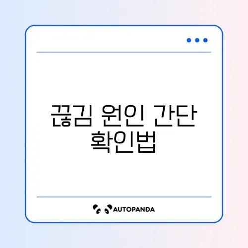 와이파이 끊김 현상 쉽게 확인하는 방법 완벽 정리