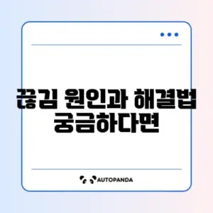 와이파이 끊김 문제 해결 설정 방법 완벽 정리