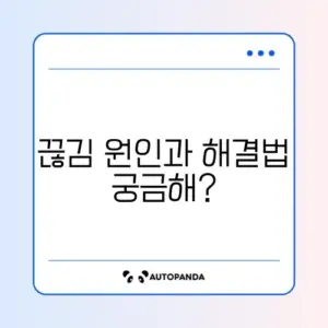 와이파이 끊김 완벽 복구 방법 알아보기