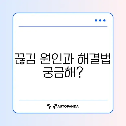 와이파이 끊김 완벽 복구 방법 알아보기