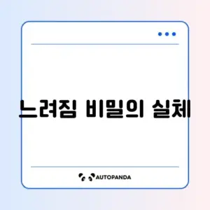 PC 느려짐 원인과 해결 방법 완벽 정리