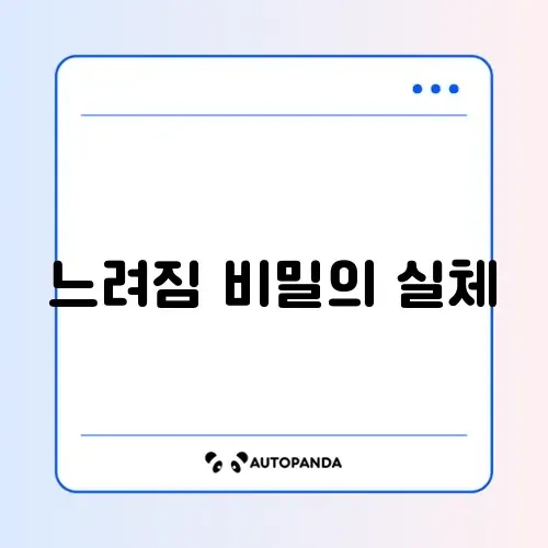 PC 느려짐 원인과 해결 방법 완벽 정리