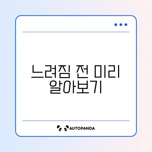 PC 느려짐 초기증상 완벽 정리와 해결 방법 알아보기