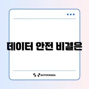 쉽고 빠운 데이터 백업 복구방법 완벽 정리