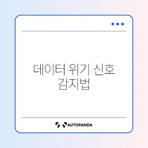 데이터 백업 초기증상 완벽 정리 가이드