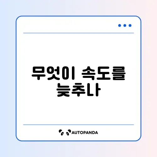 인터넷 속도 문제 해결 완벽 가이드 알아보기