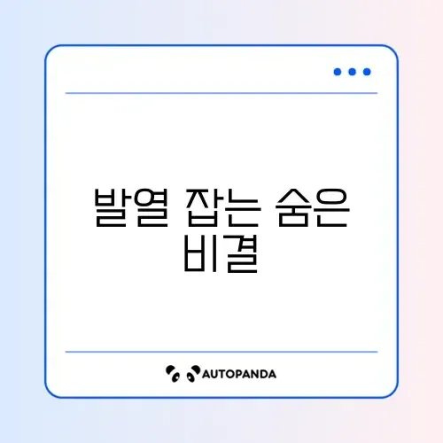 노트북 발열 문제 완벽 복구 방법 알아보기