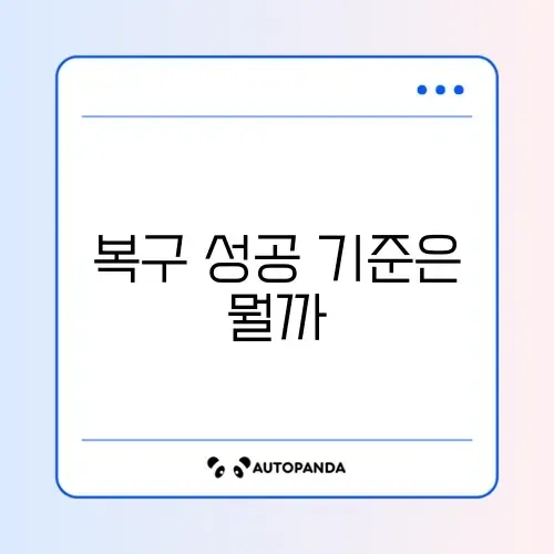 파일 복구 정상 여부 완벽 가이드 알아보기