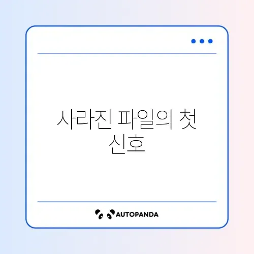 파일 복구 초기증상 완벽 가이드 알아보기