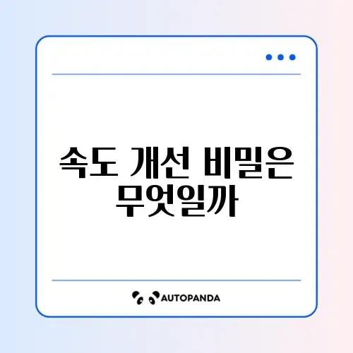 인터넷 속도 쉽게 설정하는 방법 완벽 정리