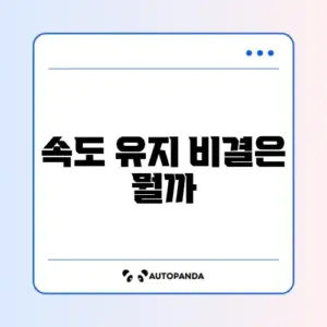 PC 느려짐 예방 완벽 가이드 알아보기