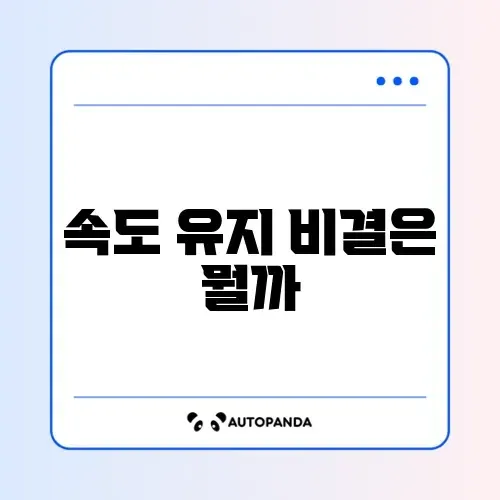 PC 느려짐 예방 완벽 가이드 알아보기