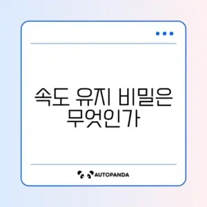 인터넷 속도 저하 예방 완벽 가이드 알아보기